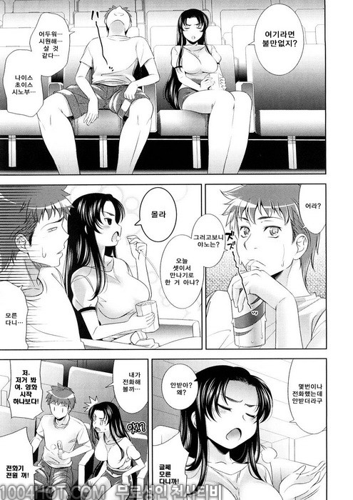 바스트 투 바스트#9 조금상한게 더 맛있거든요? 6_by 망가 이미지 #3