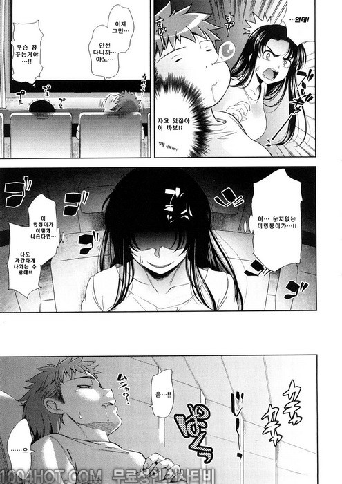 바스트 투 바스트#9 조금상한게 더 맛있거든요? 6_by 망가 이미지 #5