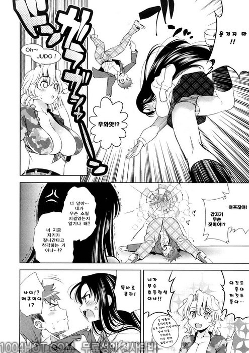 바스트 투 바스트#10 조금상한게 더 맛있거든요? 7_by 망가 이미지 #4