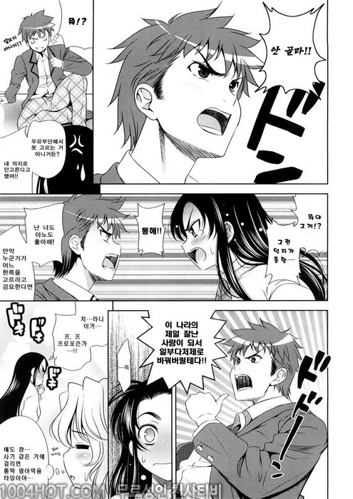 바스트 투 바스트#10 조금상한게 더 맛있거든요? 7_by 망가 이미지 #5