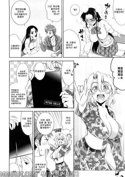 바스트 투 바스트#10 조금상한게 더 맛있거든요? 7_by 망가 이미지 #6