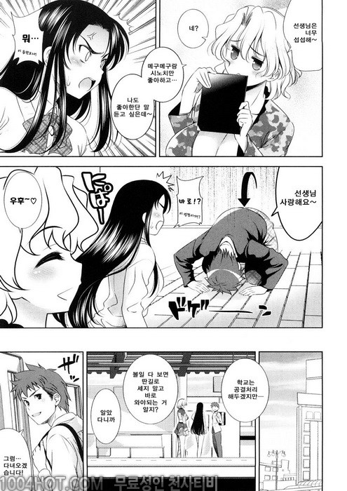 바스트 투 바스트#10 조금상한게 더 맛있거든요? 7_by 망가 이미지 #7