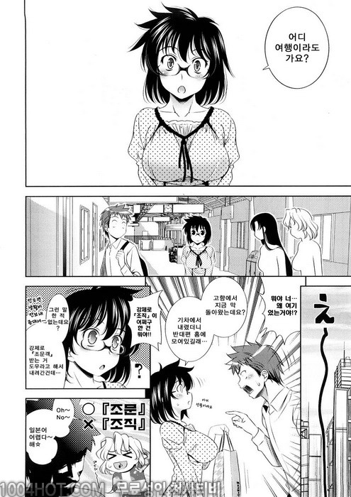 바스트 투 바스트#10 조금상한게 더 맛있거든요? 7_by 망가 이미지 #8