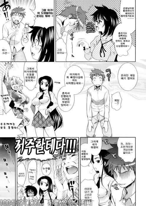 바스트 투 바스트#10 조금상한게 더 맛있거든요? 7_by 망가 이미지 #9