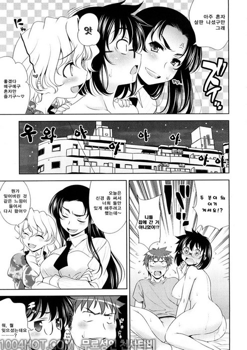 바스트 투 바스트#10 조금상한게 더 맛있거든요? 7_by 망가 이미지 #19