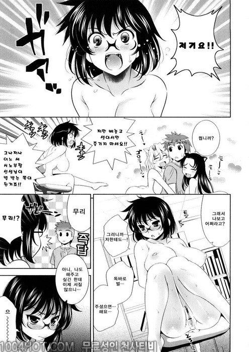 바스트 투 바스트#11(完) 조금상한게 더 맛있거든요? 8_by 망가 이미지 #11