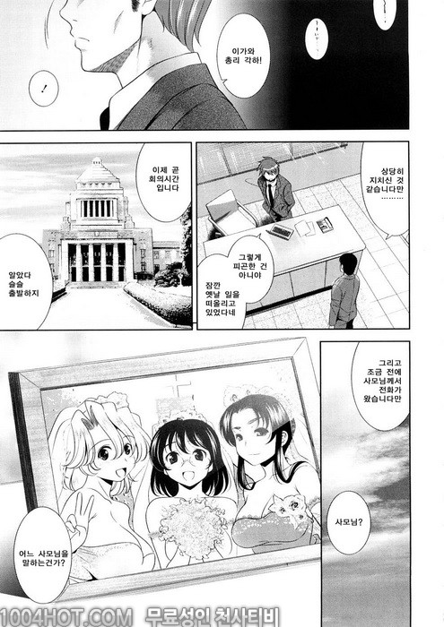 바스트 투 바스트#11(完) 조금상한게 더 맛있거든요? 8_by 망가 이미지 #15