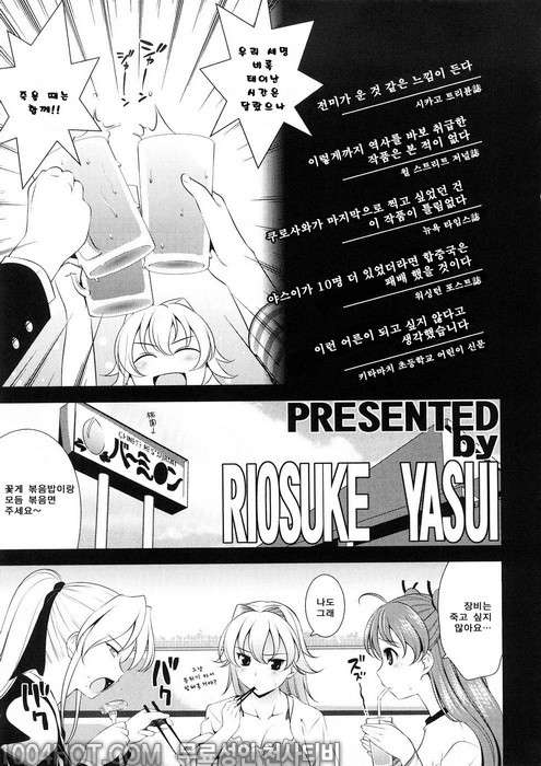 바스트 투 바스트#11(完) 조금상한게 더 맛있거든요? 8_by 망가 이미지 #19