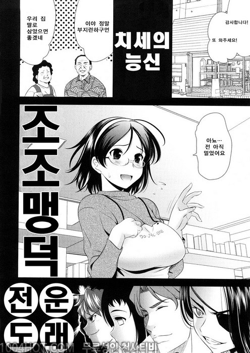 바스트 투 바스트#11(完) 조금상한게 더 맛있거든요? 8_by 망가 이미지 #20