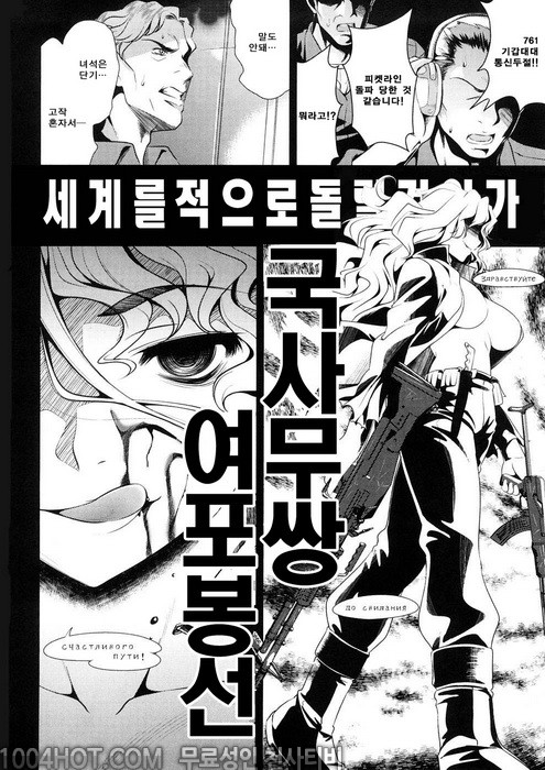 바스트 투 바스트#11(完) 조금상한게 더 맛있거든요? 8_by 망가 이미지 #22