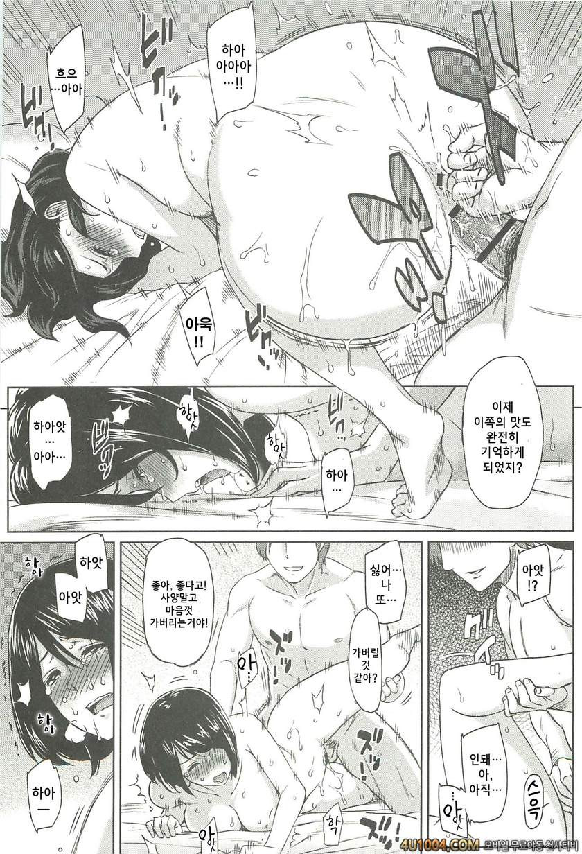 일그러진 사랑#4 친구사이_by 망가 이미지 #19