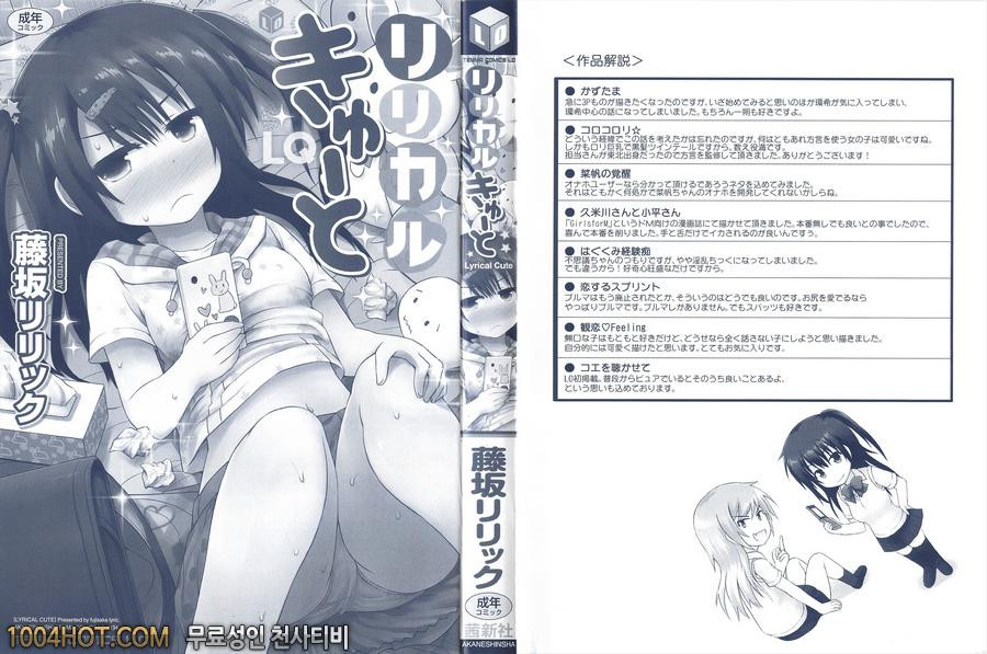 리리컬큐트#1 카즈타마 vol.1_by 망가 이미지 #2