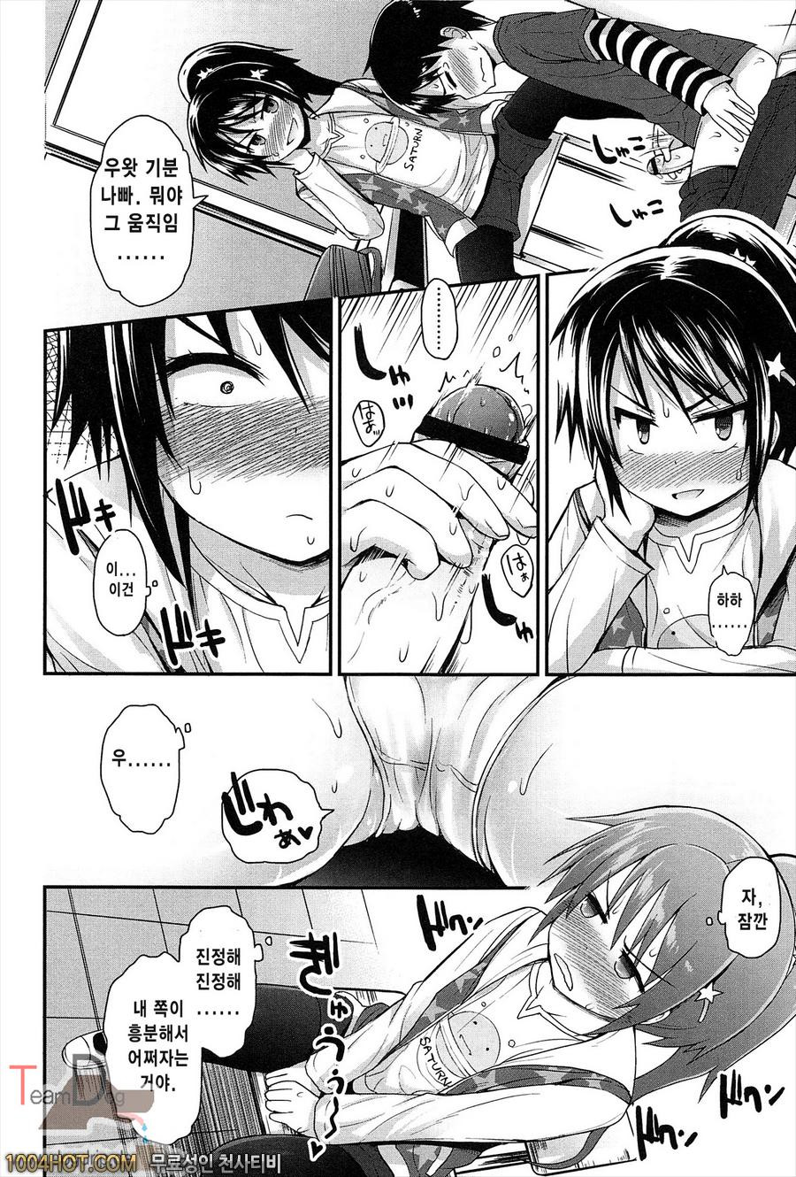 리리컬큐트#1 카즈타마 vol.1_by 망가 이미지 #11