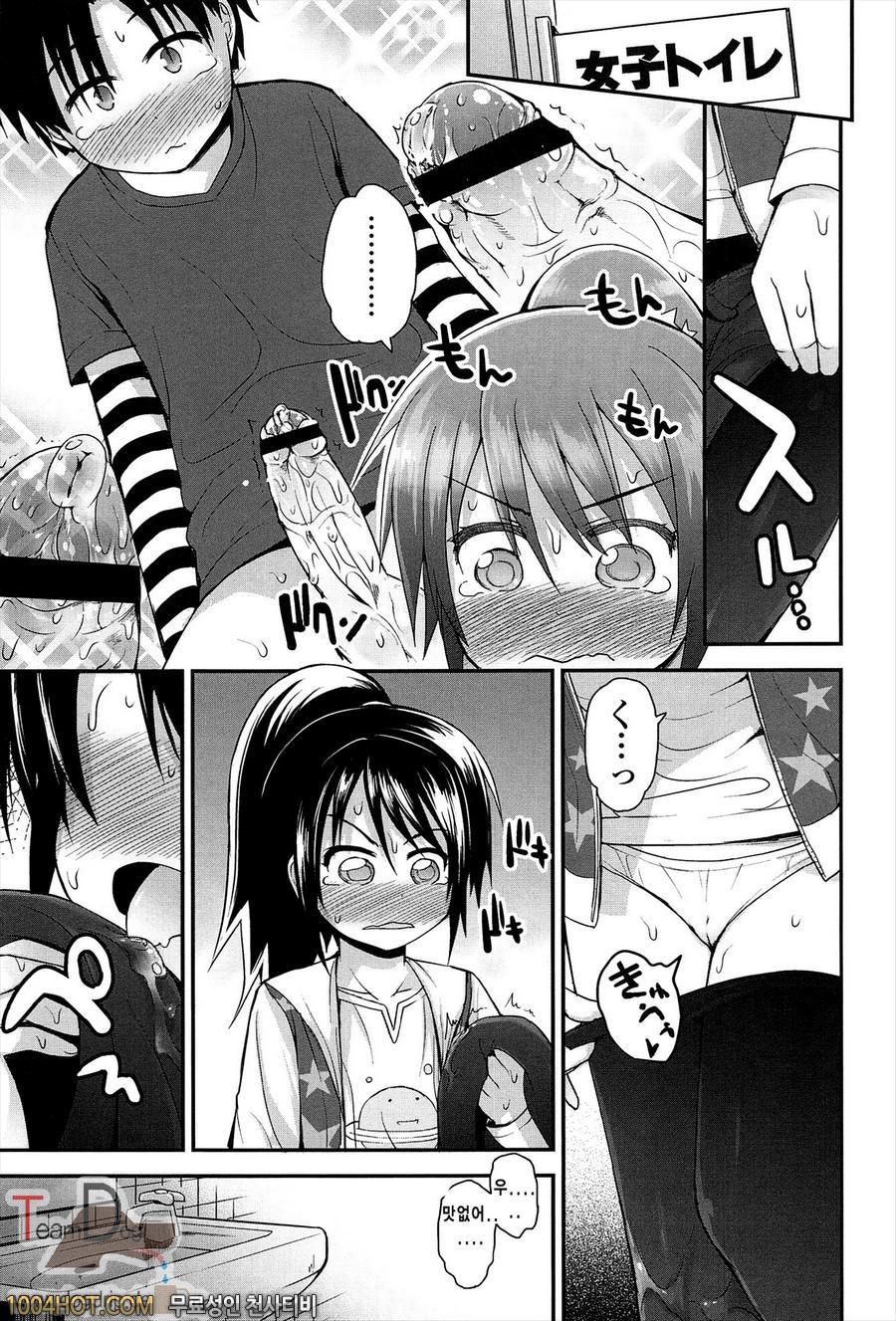 리리컬큐트#1 카즈타마 vol.1_by 망가 이미지 #14