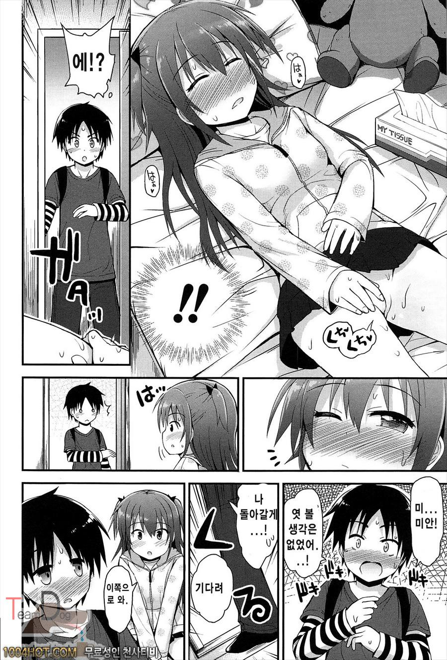 리리컬큐트#1 카즈타마 vol.1_by 망가 이미지 #17