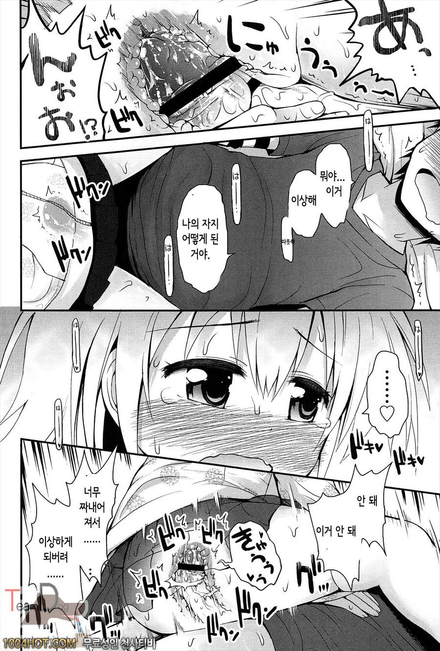 리리컬큐트#1 카즈타마 vol.1_by 망가 이미지 #23