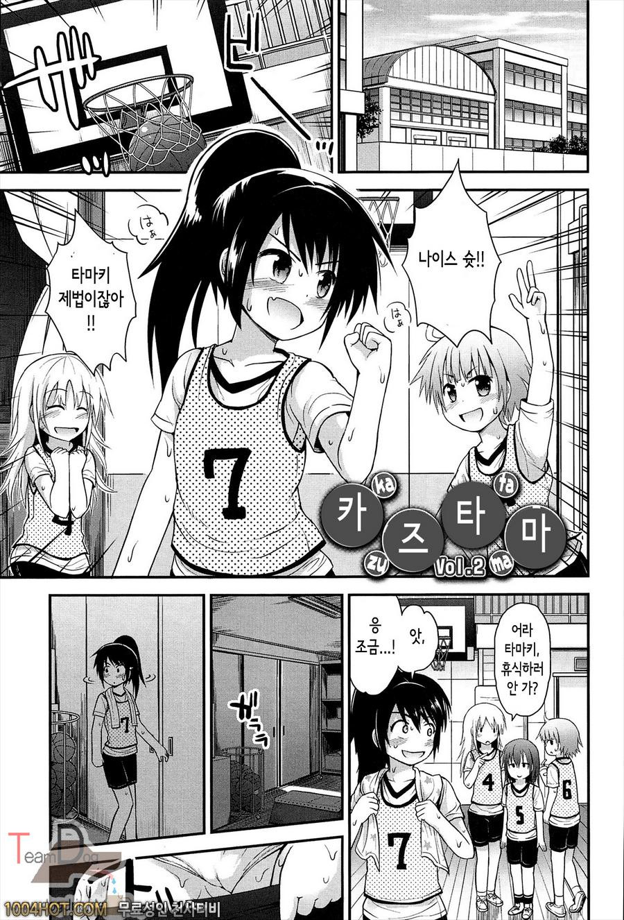 리리컬큐트#2 카즈타마 vol.2_by 망가 이미지 #1