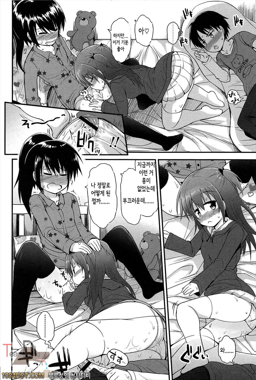 리리컬큐트#2 카즈타마 vol.2_by 망가 이미지 #6