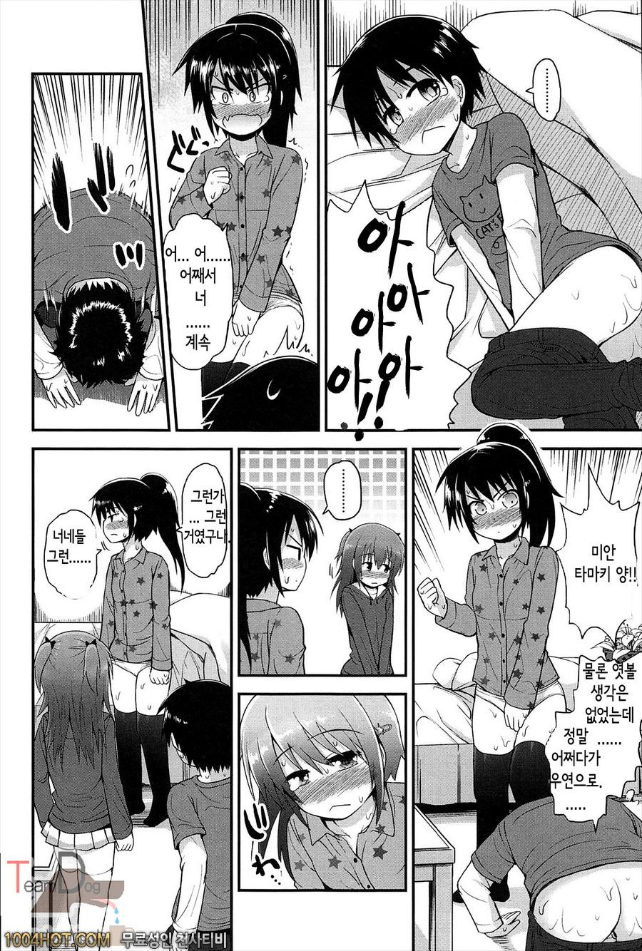 리리컬큐트#2 카즈타마 vol.2_by 망가 이미지 #8