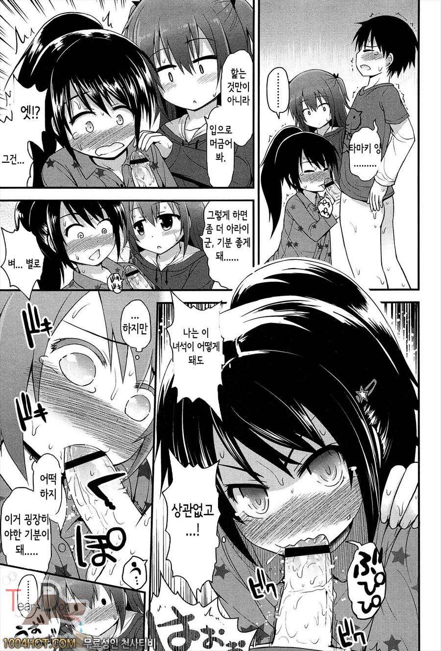 리리컬큐트#2 카즈타마 vol.2_by 망가 이미지 #11