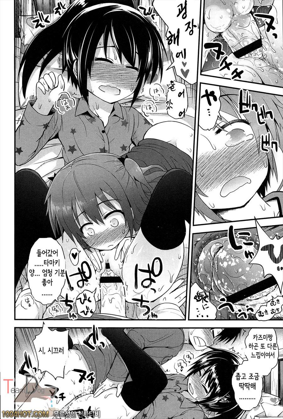 리리컬큐트#2 카즈타마 vol.2_by 망가 이미지 #18