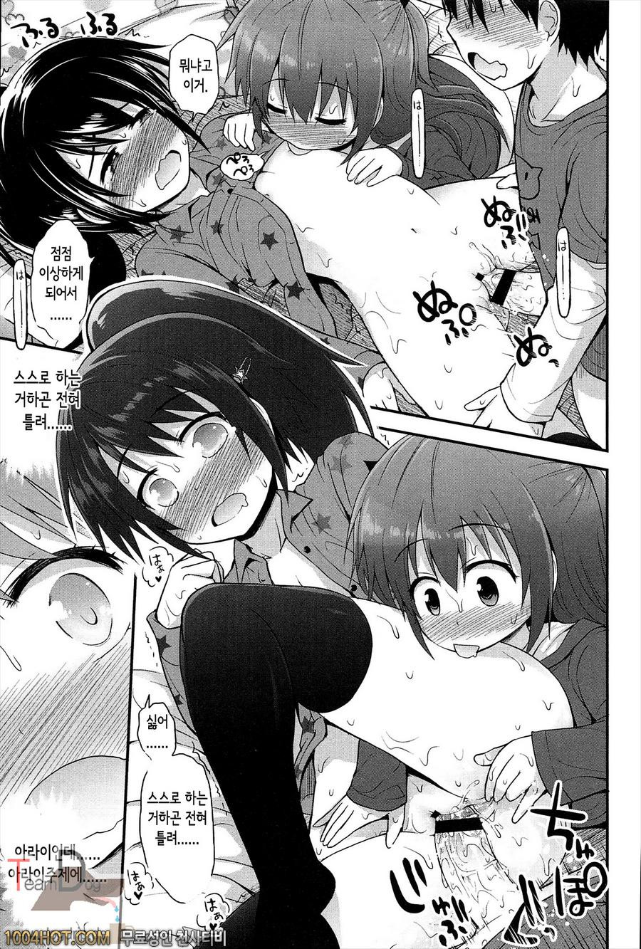 리리컬큐트#2 카즈타마 vol.2_by 망가 이미지 #19