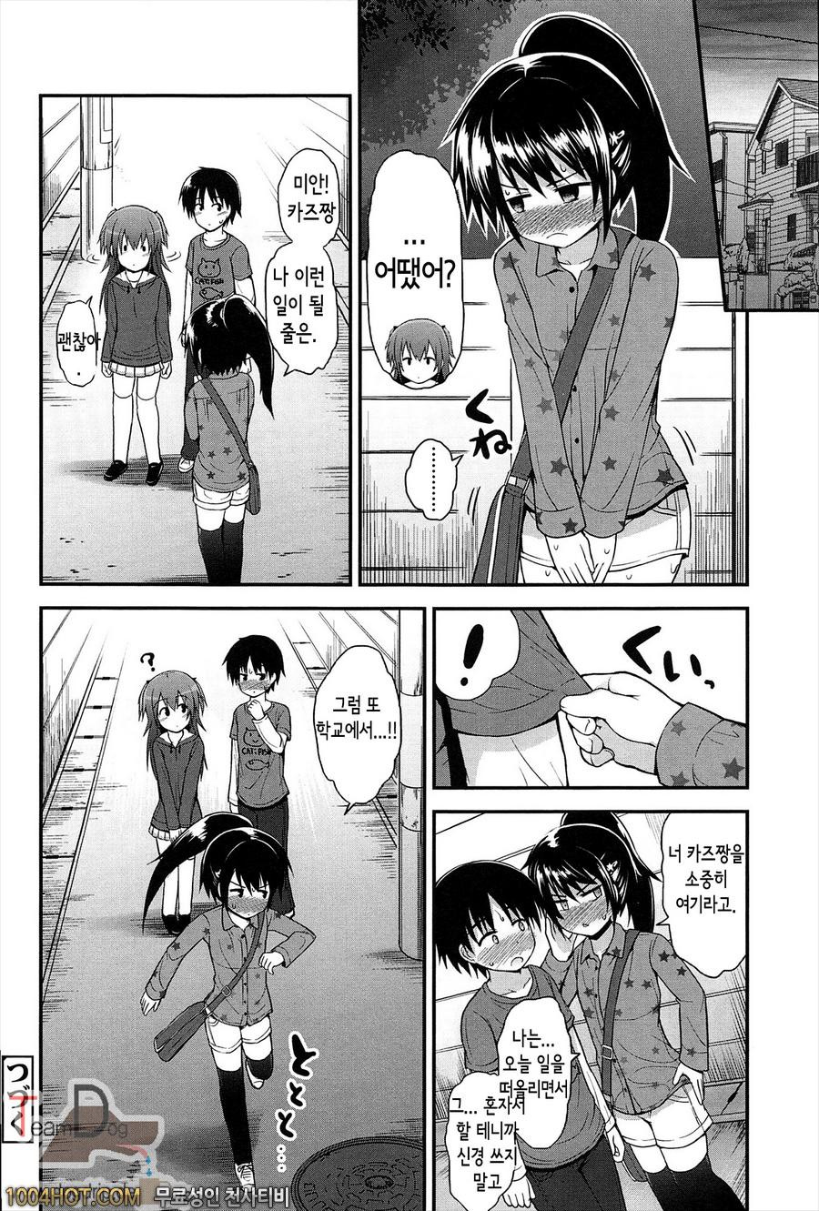 리리컬큐트#2 카즈타마 vol.2_by 망가 이미지 #24