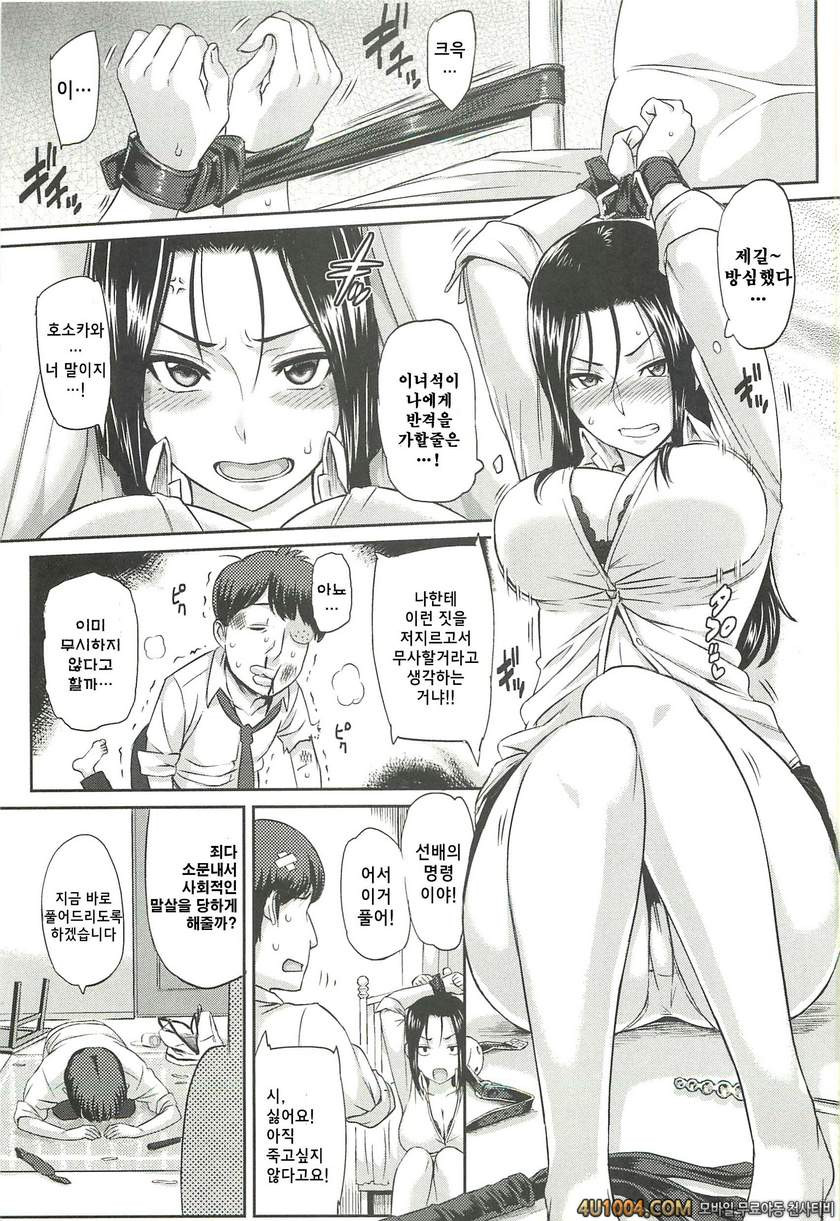 일그러진 사랑#6 반전 플레이_by 망가 이미지 #5