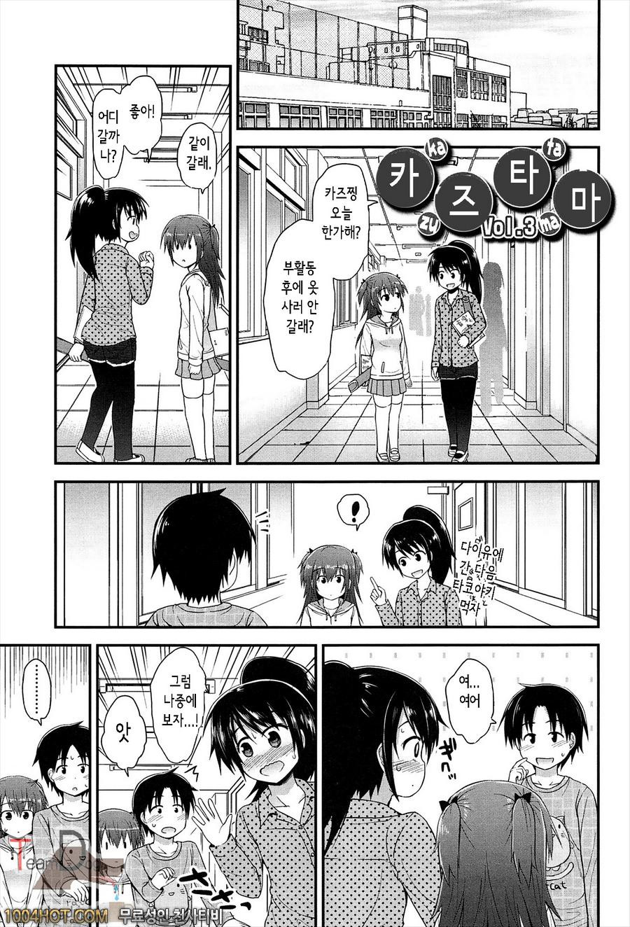 리리컬큐트#3 카즈타마 vol.3_by 망가 이미지 #1