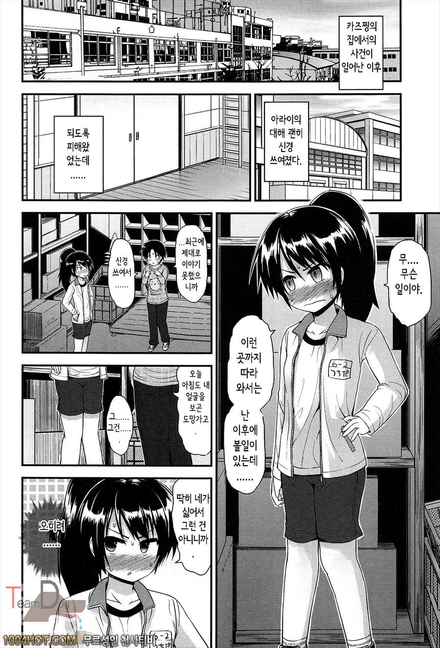 리리컬큐트#3 카즈타마 vol.3_by 망가 이미지 #2