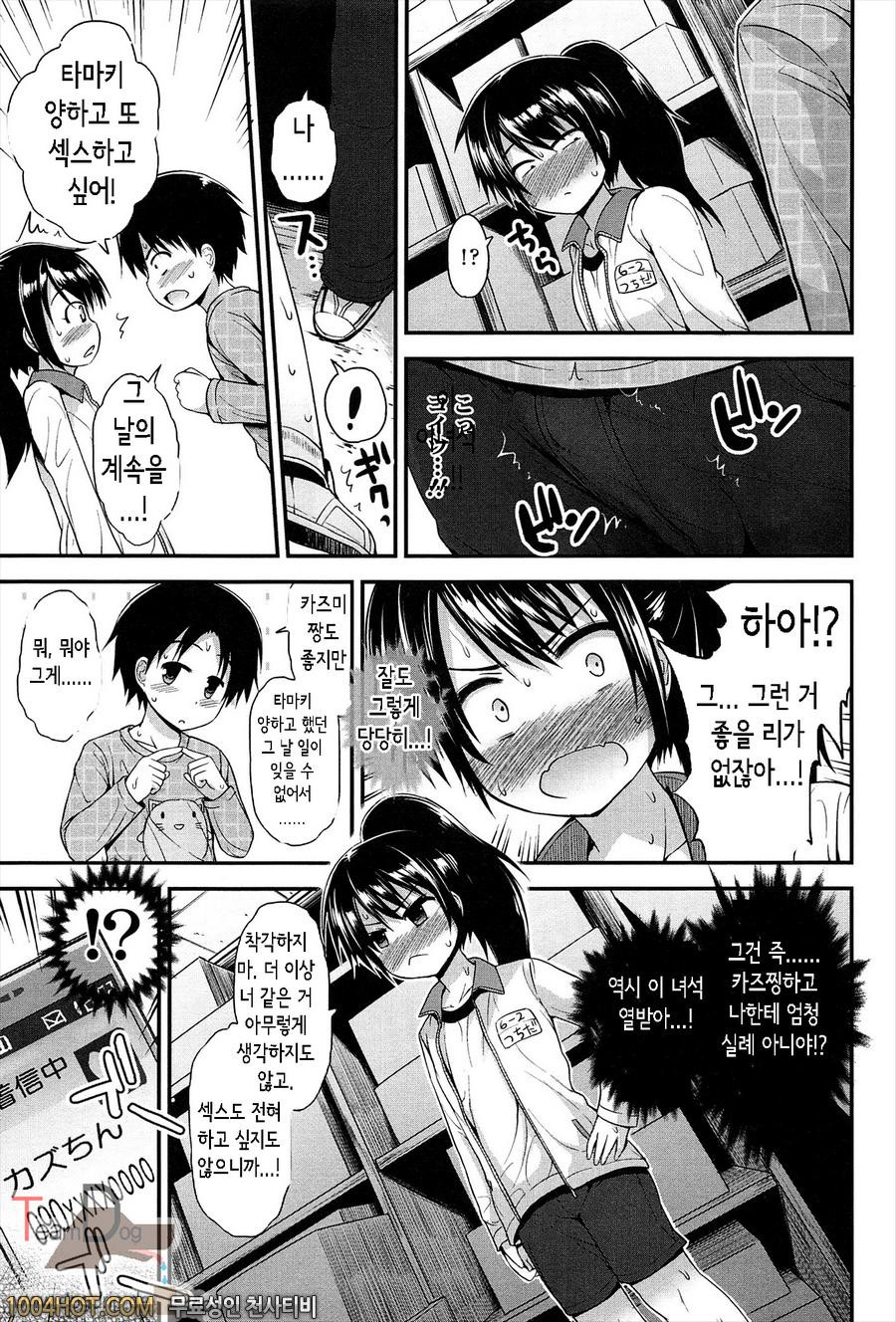 리리컬큐트#3 카즈타마 vol.3_by 망가 이미지 #3