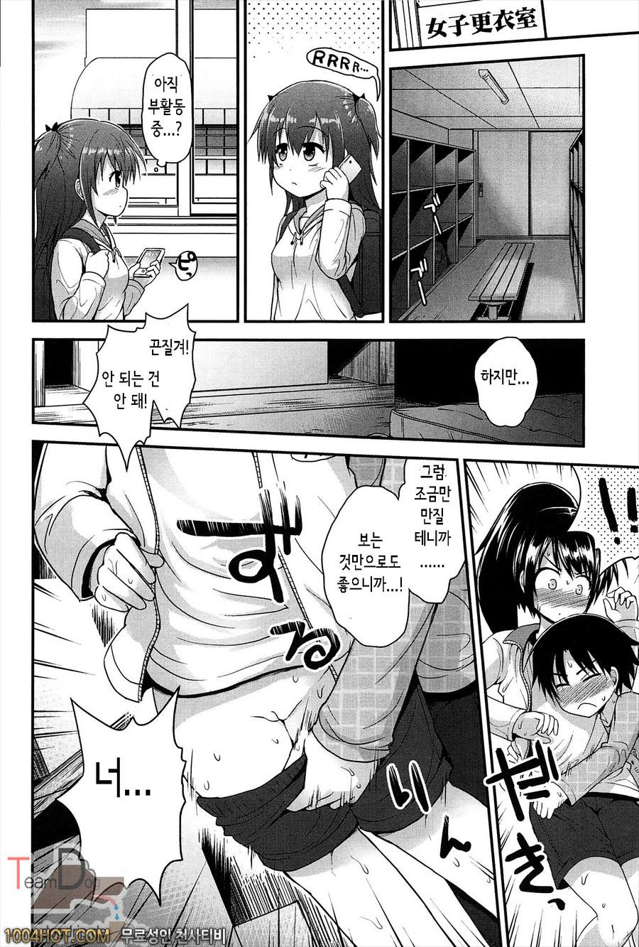 리리컬큐트#3 카즈타마 vol.3_by 망가 이미지 #4