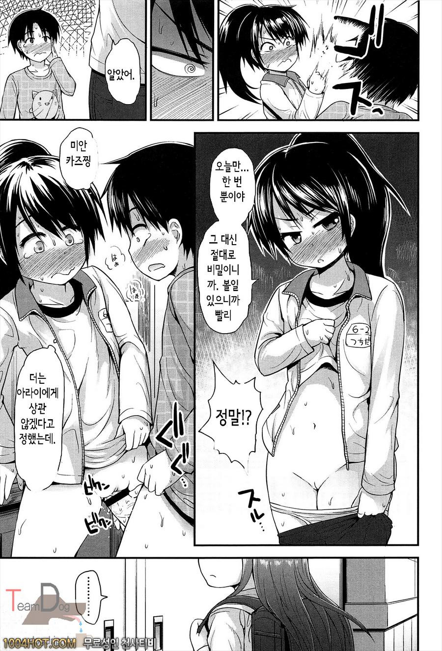 리리컬큐트#3 카즈타마 vol.3_by 망가 이미지 #5