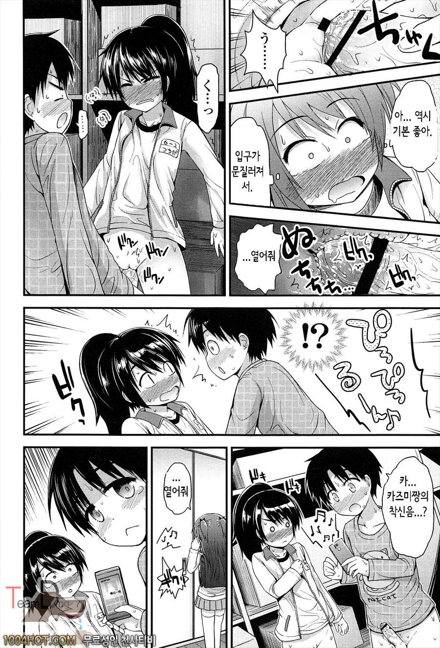 리리컬큐트#3 카즈타마 vol.3_by 망가 이미지 #6