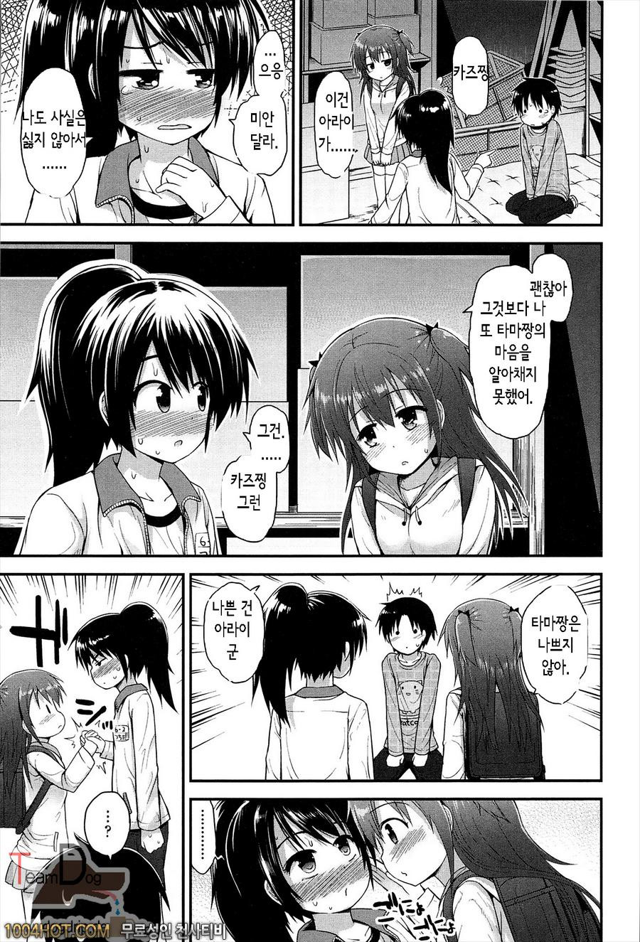 리리컬큐트#3 카즈타마 vol.3_by 망가 이미지 #7