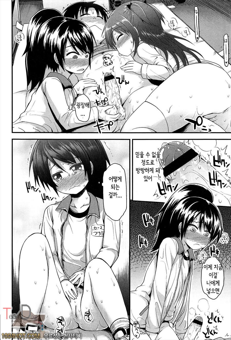 리리컬큐트#3 카즈타마 vol.3_by 망가 이미지 #10