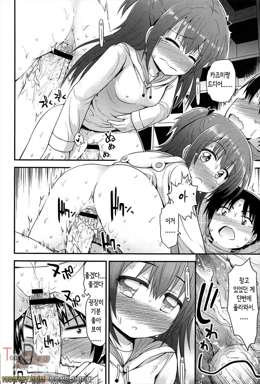 리리컬큐트#3 카즈타마 vol.3_by 망가 이미지 #12