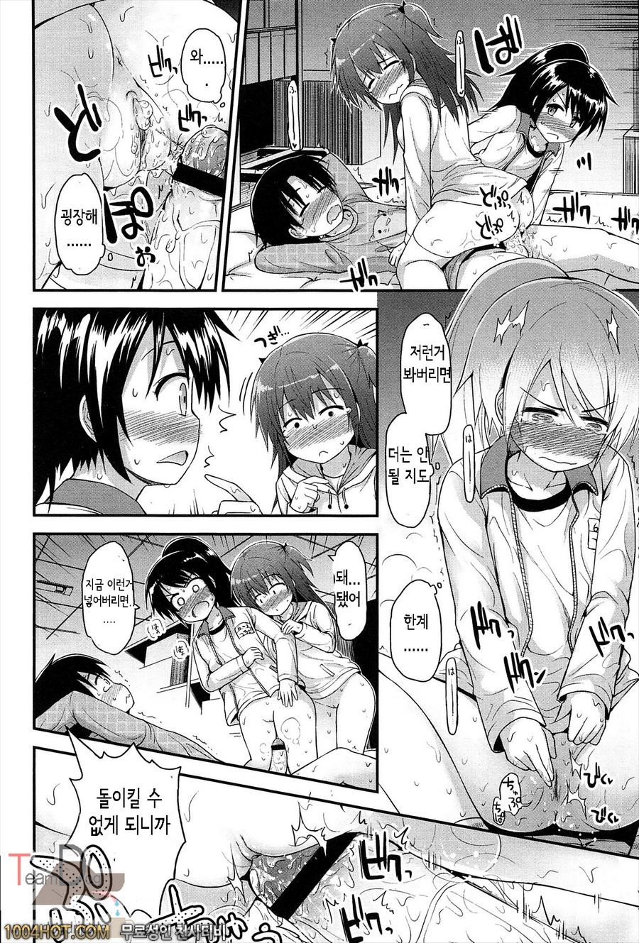 리리컬큐트#3 카즈타마 vol.3_by 망가 이미지 #14