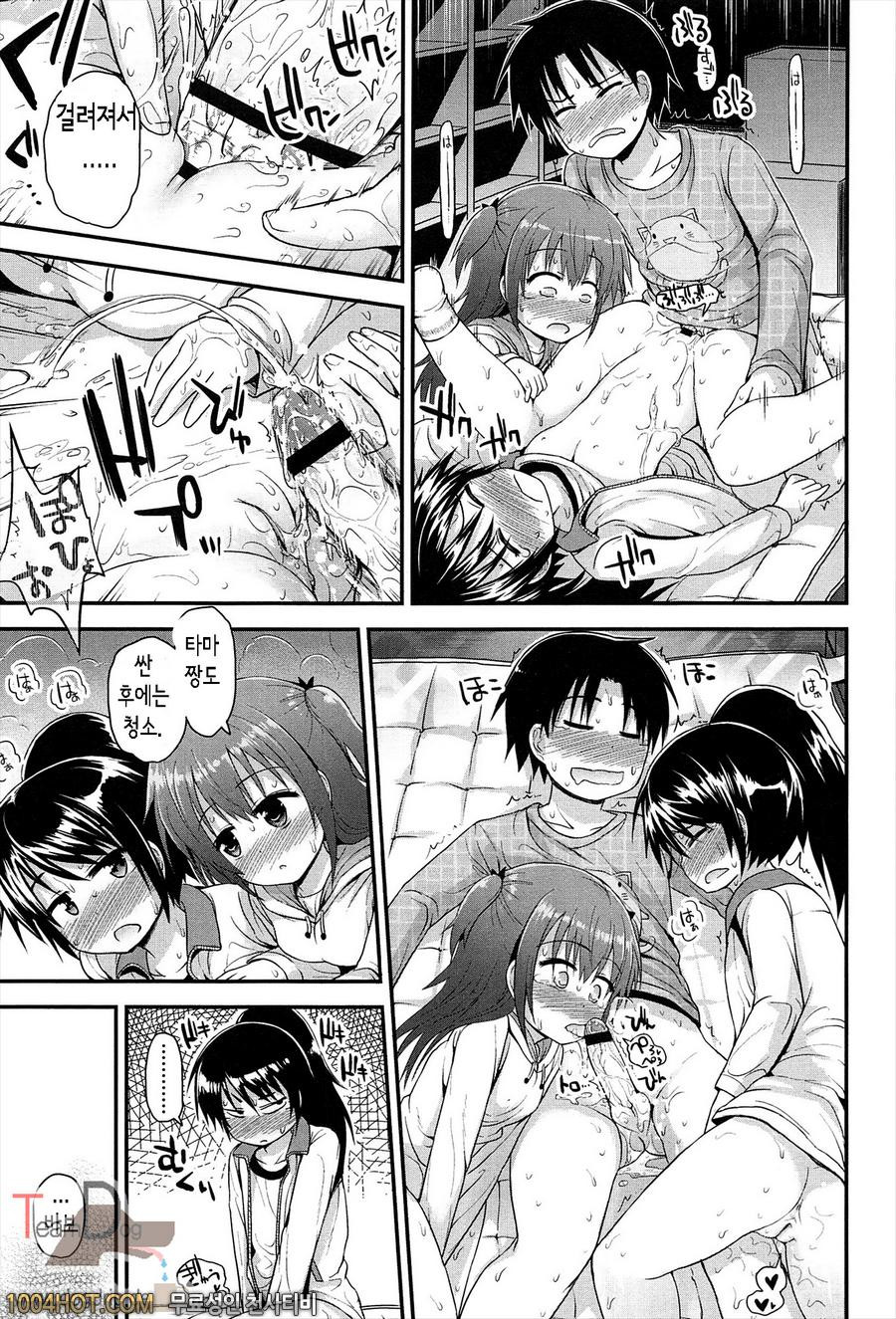 리리컬큐트#3 카즈타마 vol.3_by 망가 이미지 #19