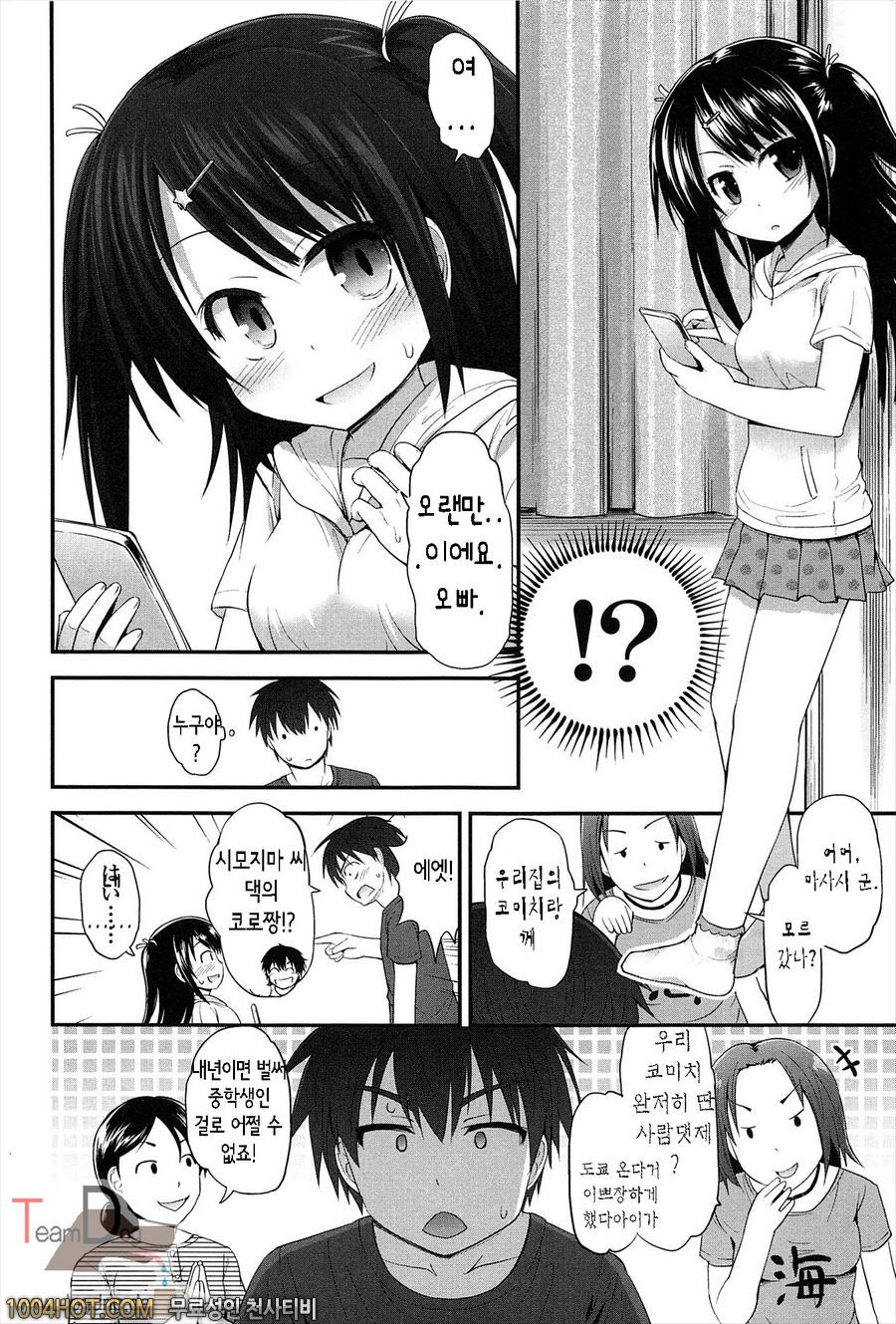 리리컬큐트#4 코로코로리_by 망가 이미지 #2