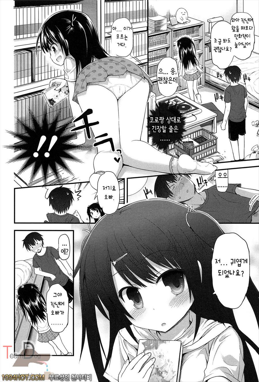 리리컬큐트#4 코로코로리_by 망가 이미지 #4