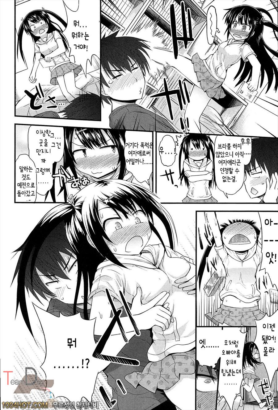 리리컬큐트#4 코로코로리_by 망가 이미지 #6