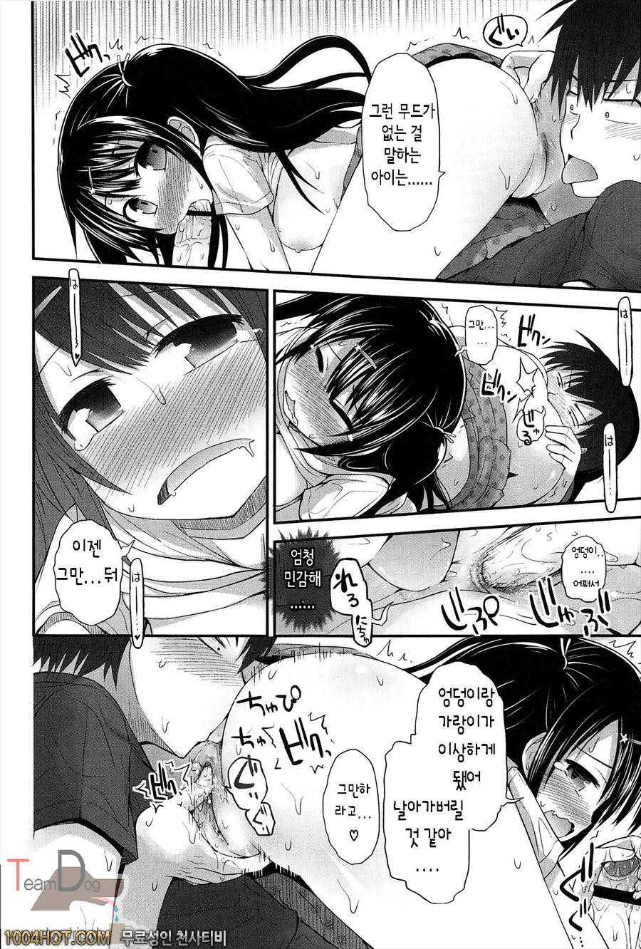 리리컬큐트#4 코로코로리_by 망가 이미지 #12