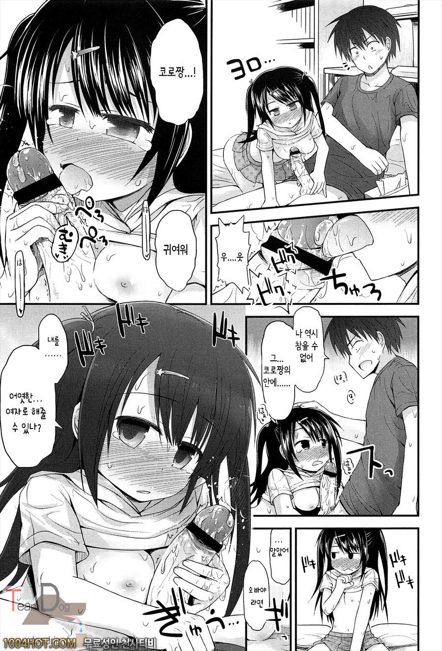 리리컬큐트#4 코로코로리_by 망가 이미지 #15