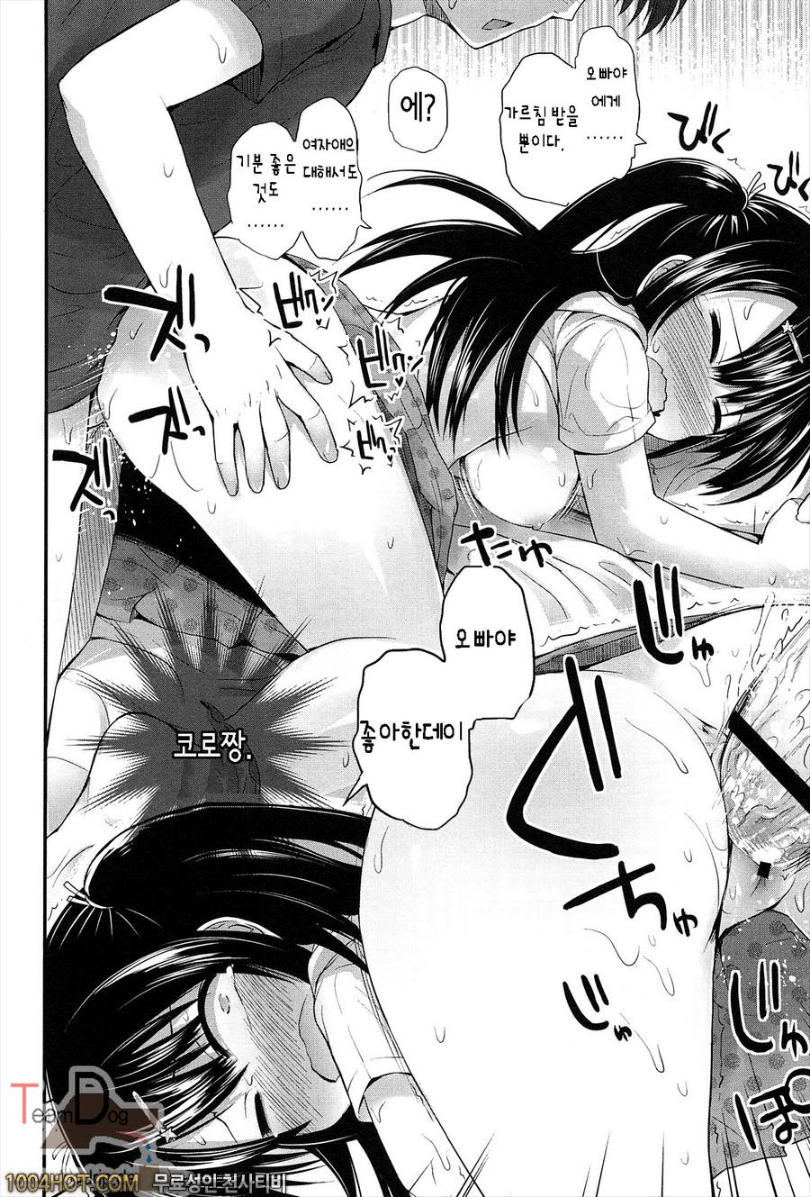 리리컬큐트#4 코로코로리_by 망가 이미지 #18