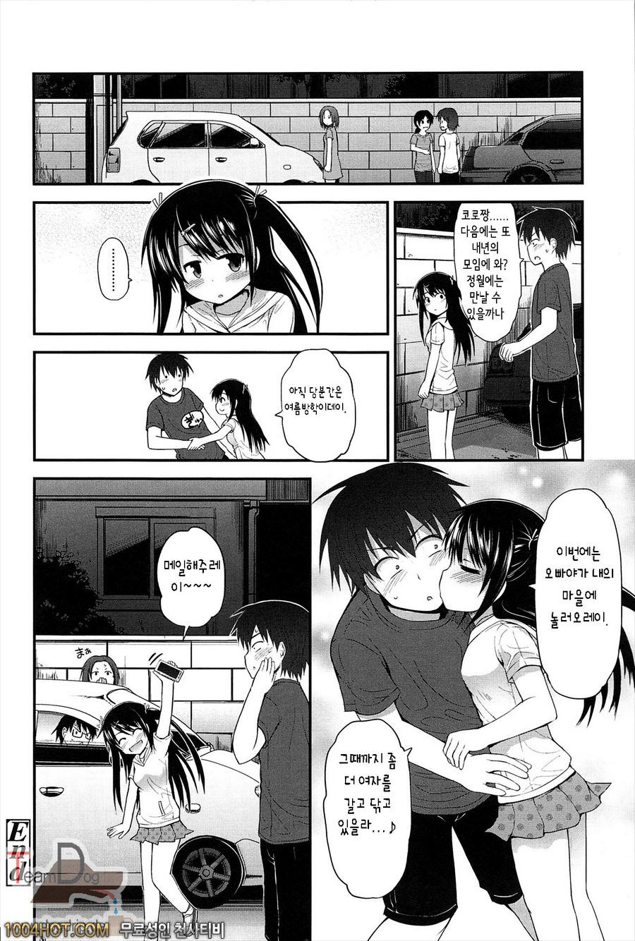 리리컬큐트#4 코로코로리_by 망가 이미지 #24