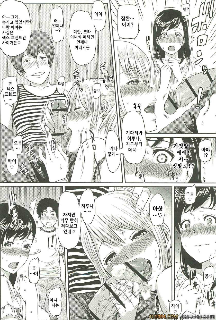 일그러진 사랑#8 Little Problem_by 망가 이미지 #6