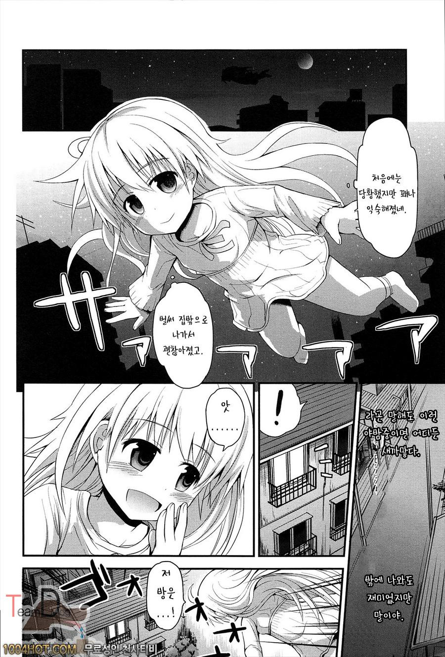 리리컬큐트#5 나호의 각성_by 망가 이미지 #2