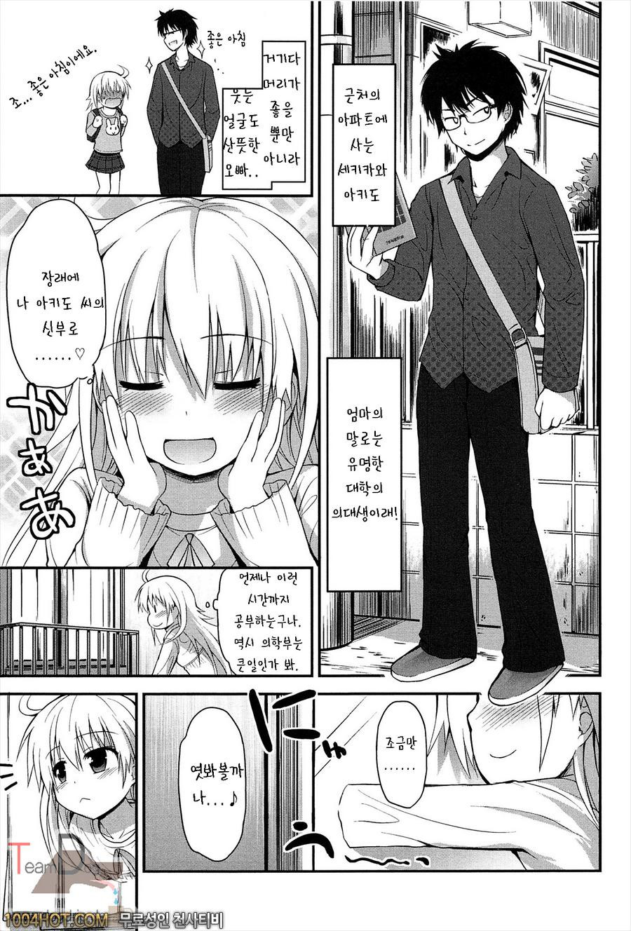 리리컬큐트#5 나호의 각성_by 망가 이미지 #3