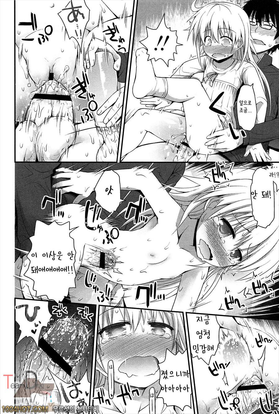 리리컬큐트#5 나호의 각성_by 망가 이미지 #14